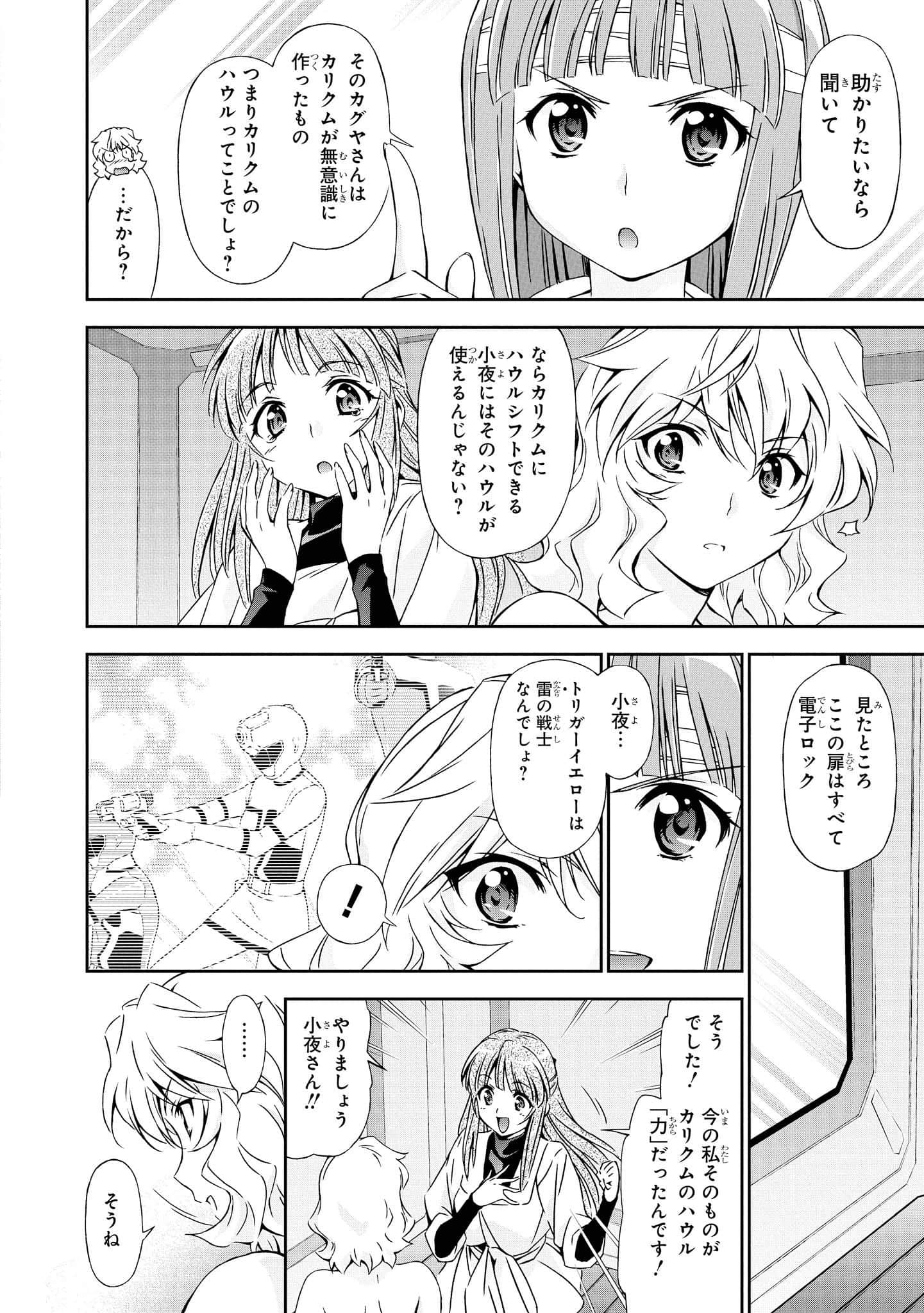 Page 76