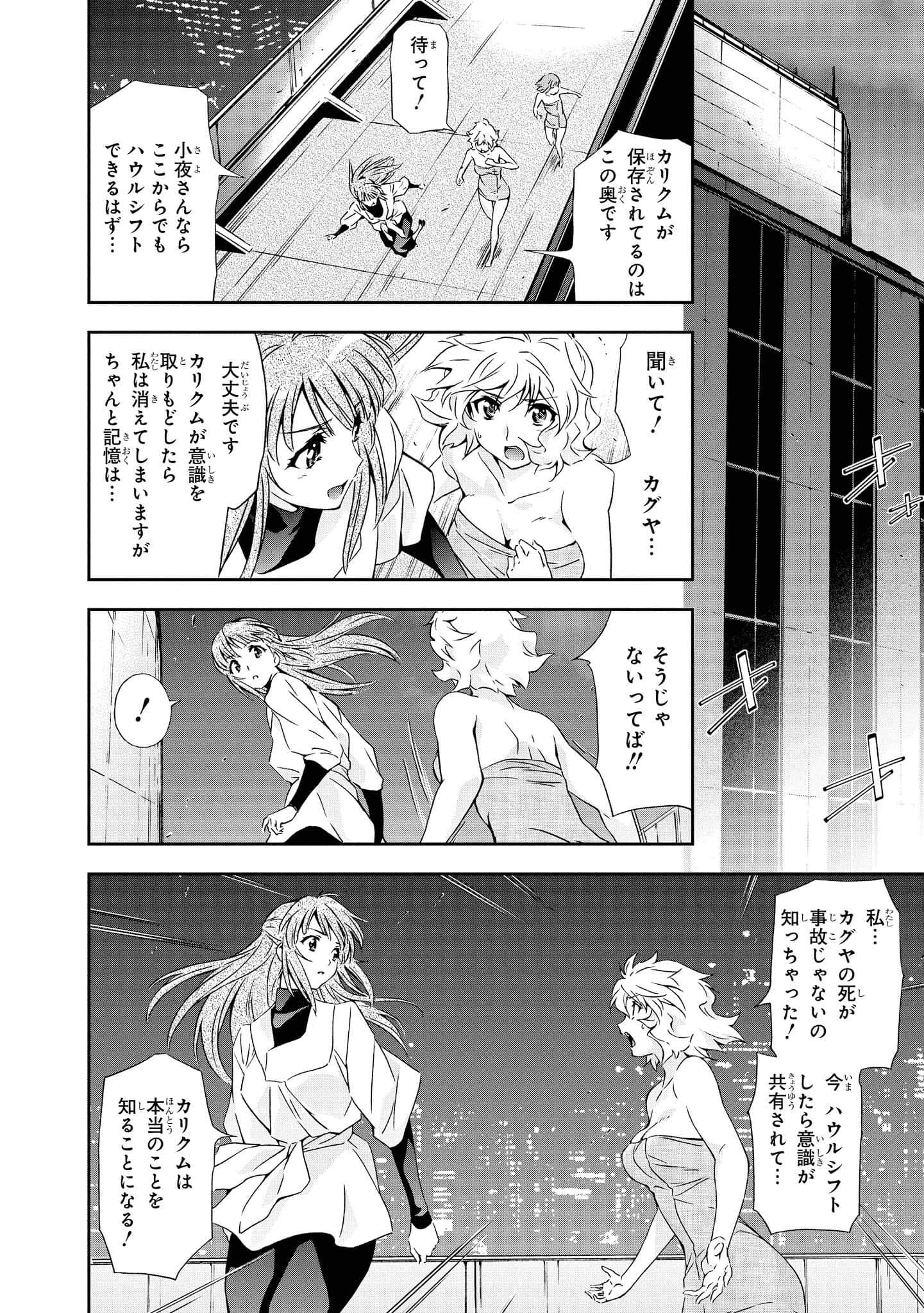 Page 84