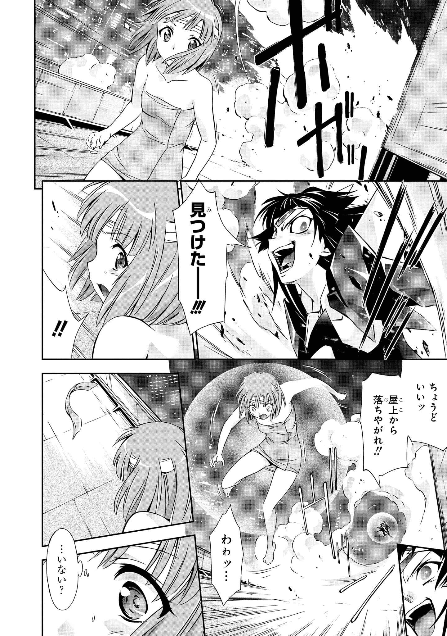 Page 88