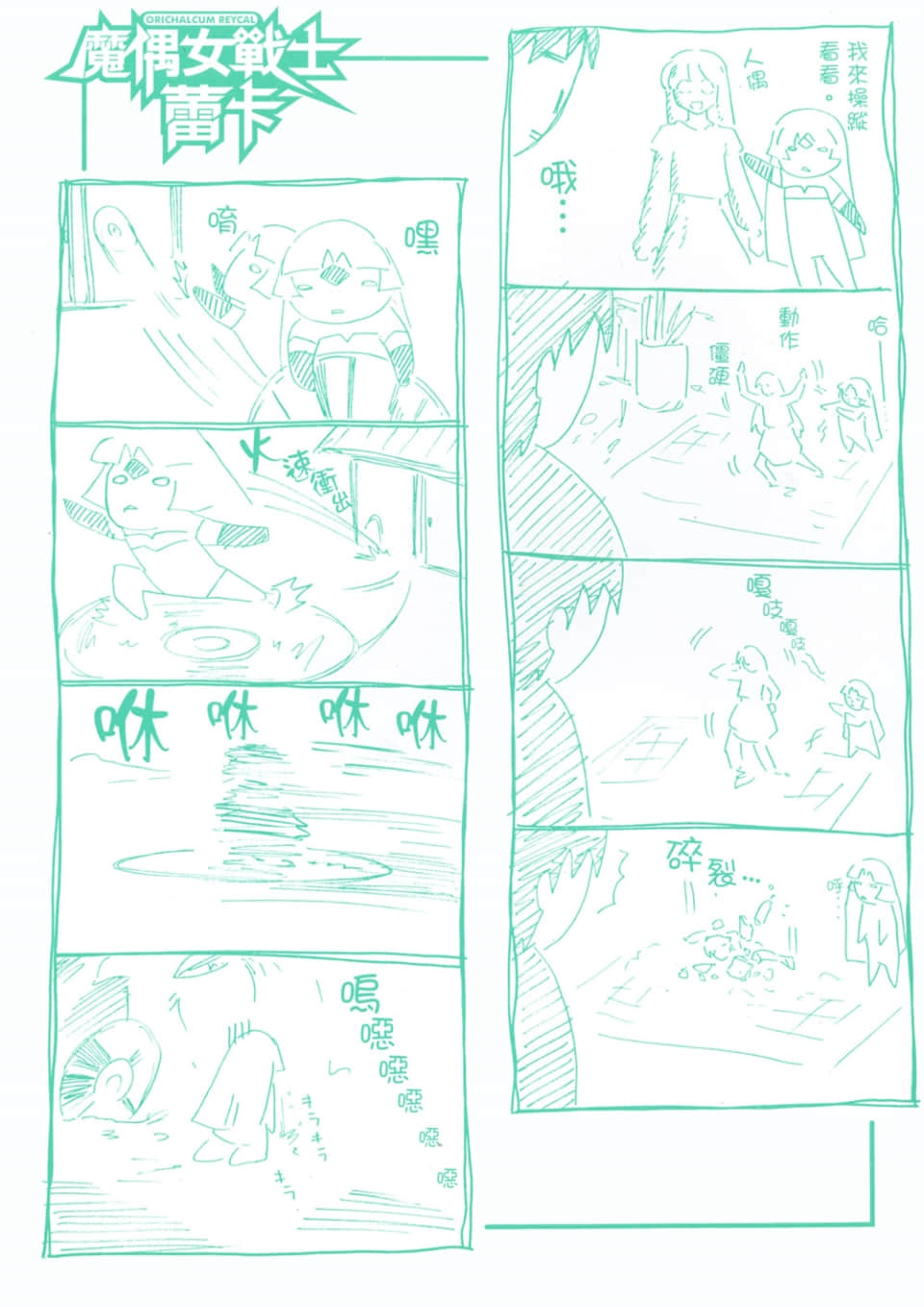 Page 4