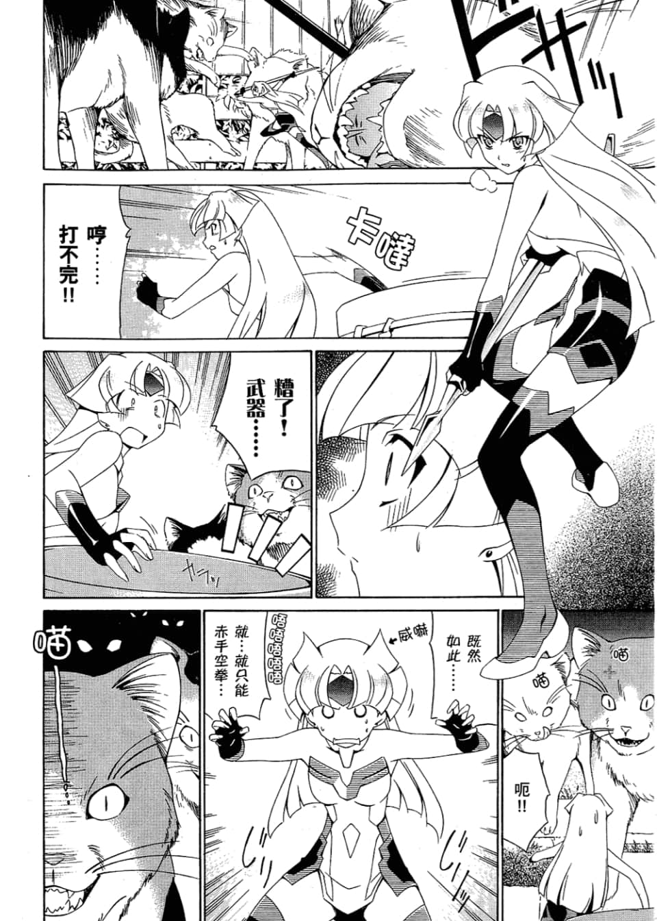 Page 42