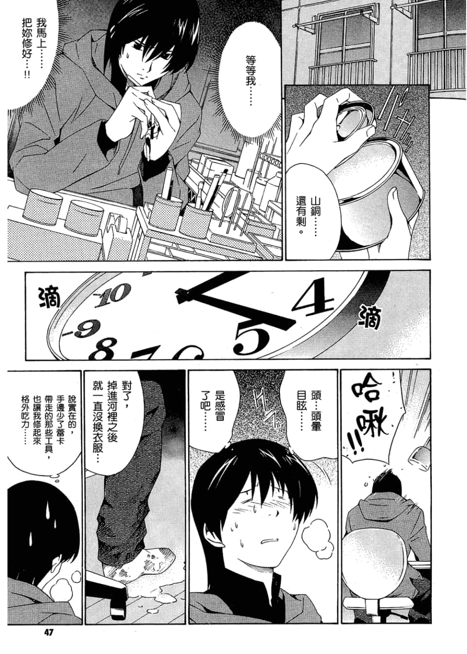 Page 51