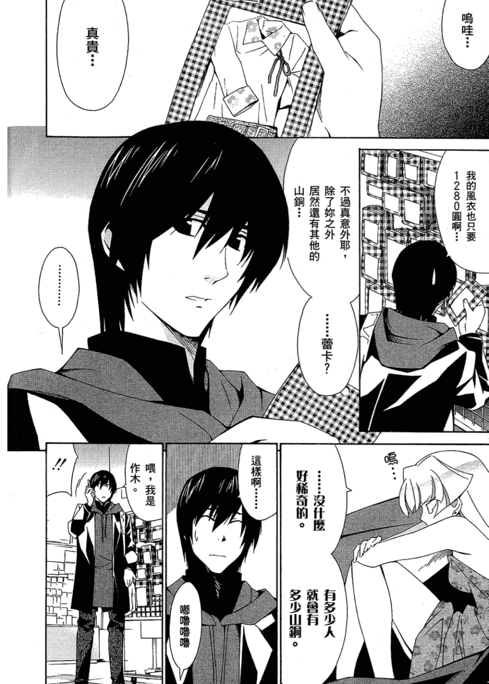 Page 64