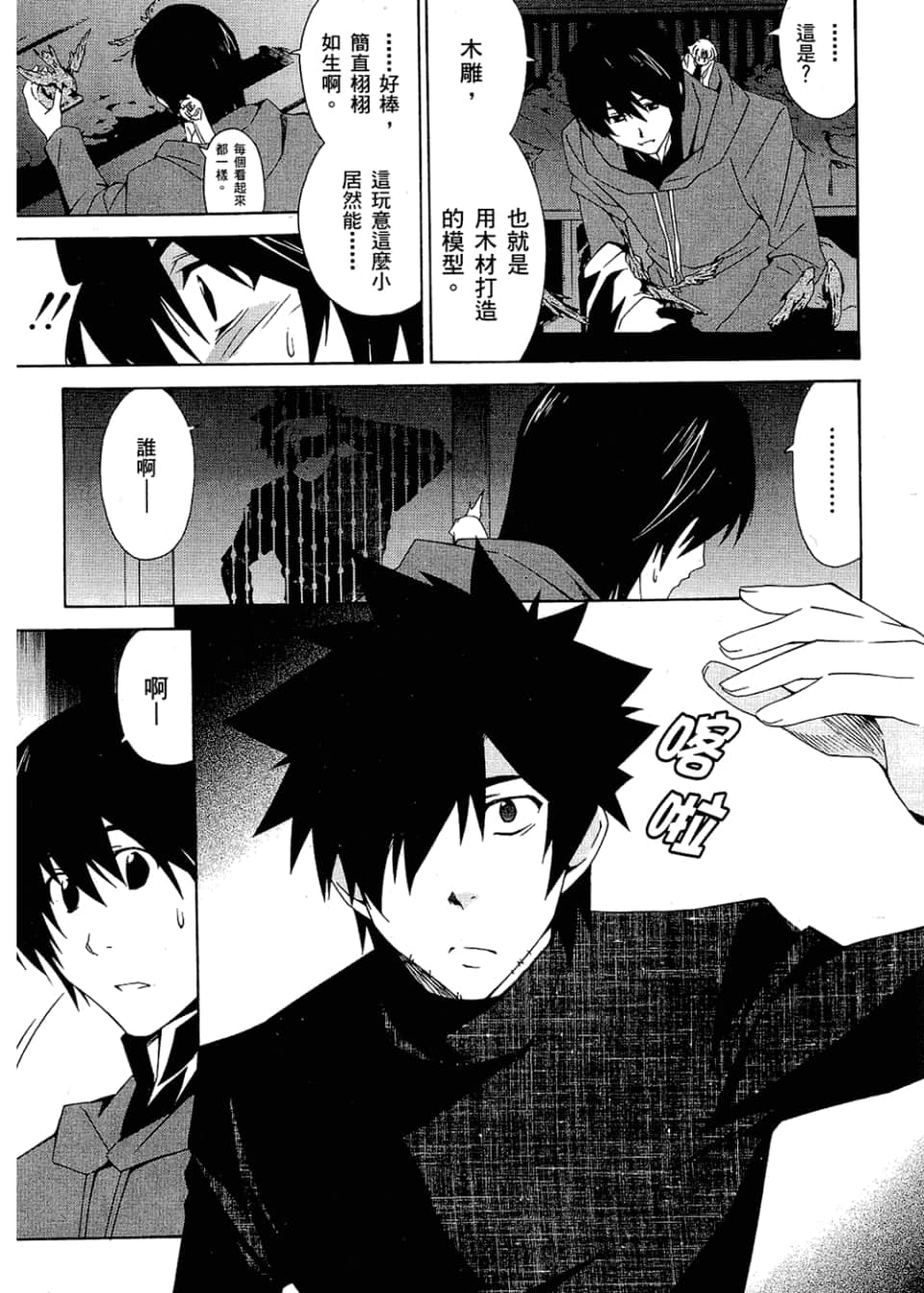 Page 67