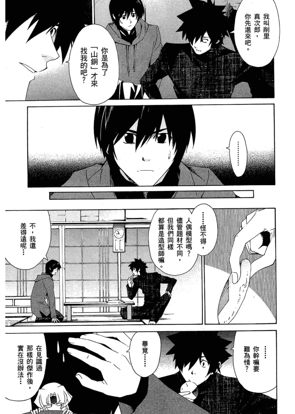 Page 69