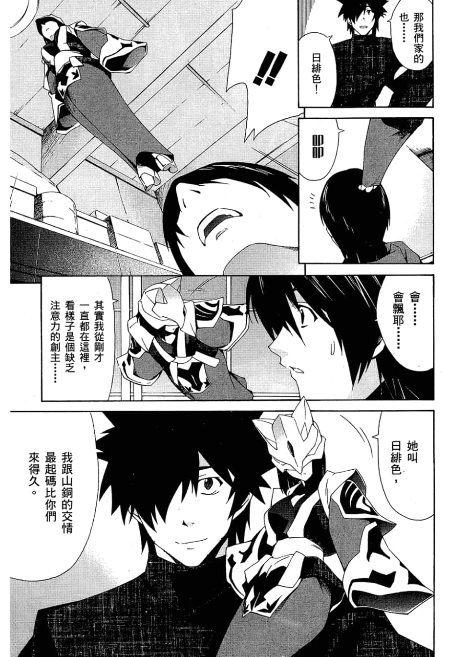 Page 71