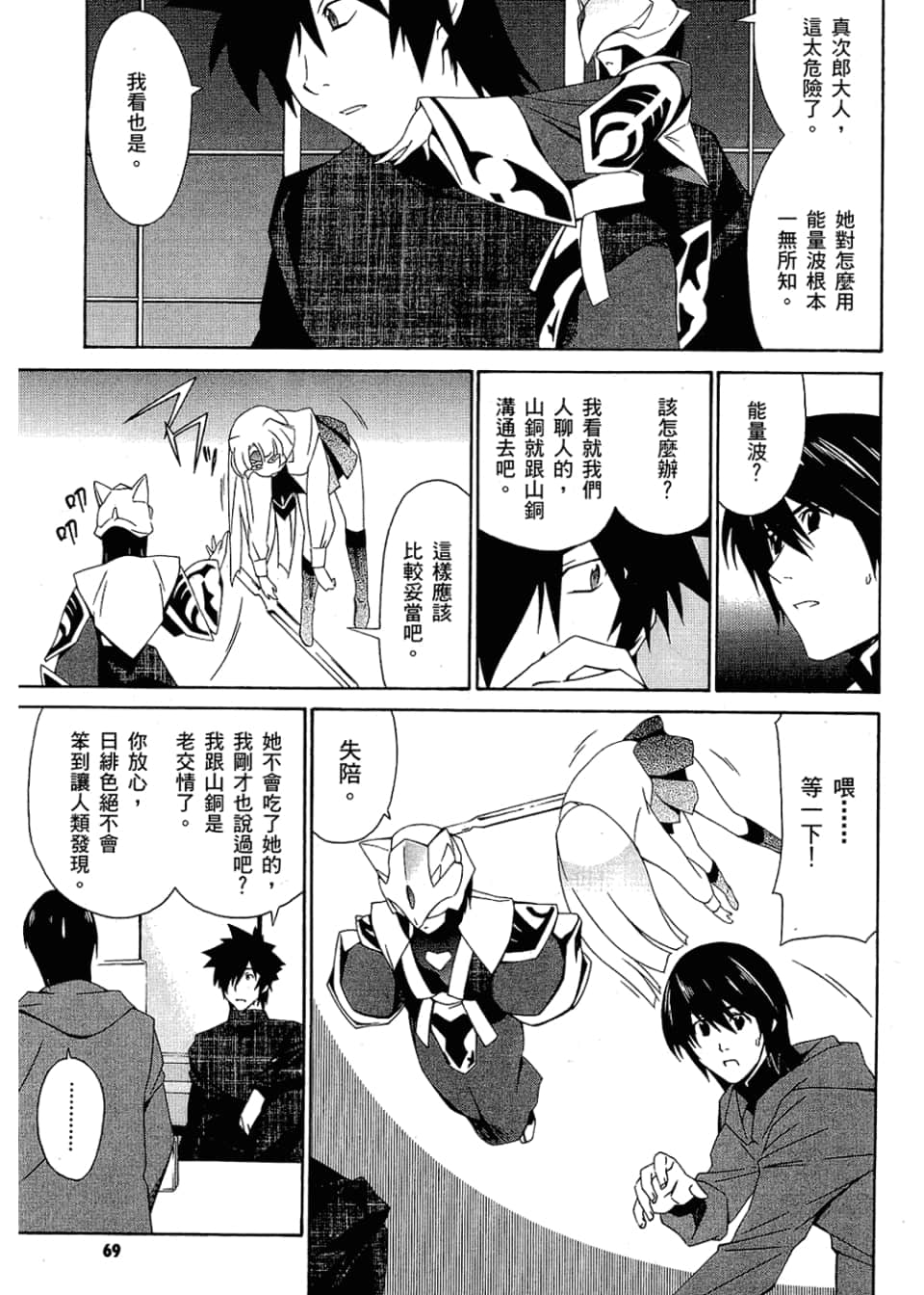 Page 73