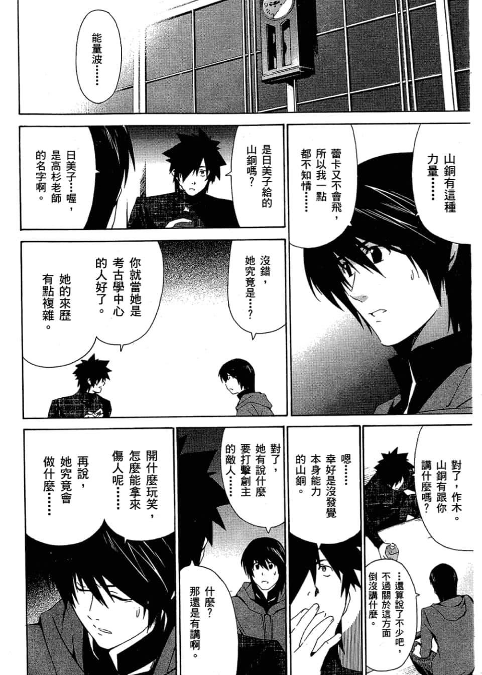 Page 74