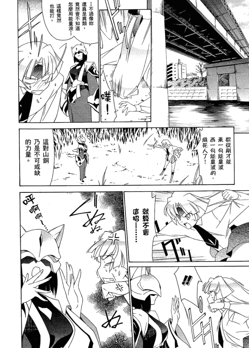 Page 76
