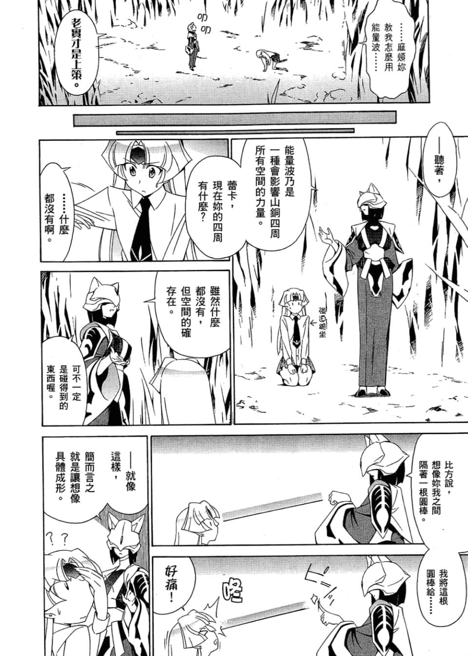 Page 78