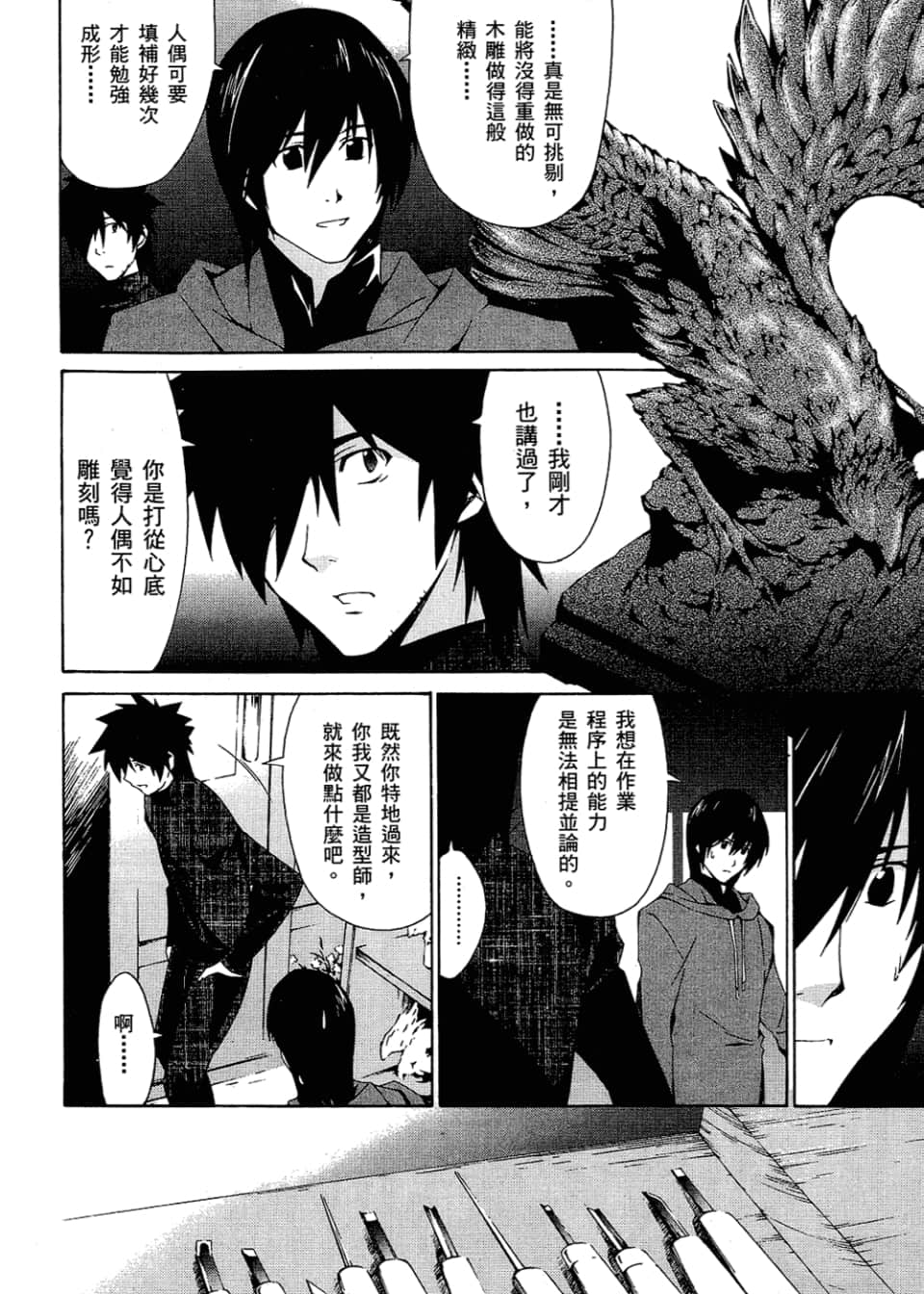 Page 80