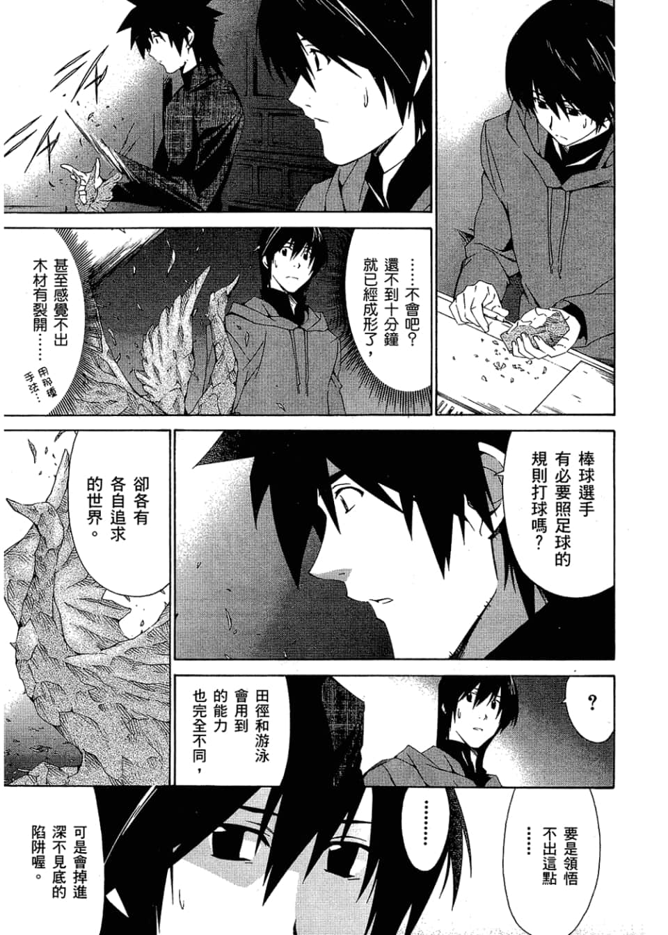Page 81