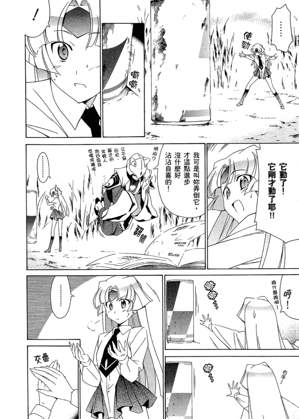 Page 82