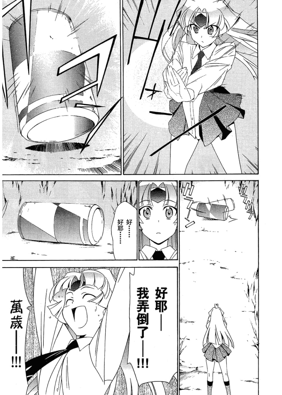 Page 83