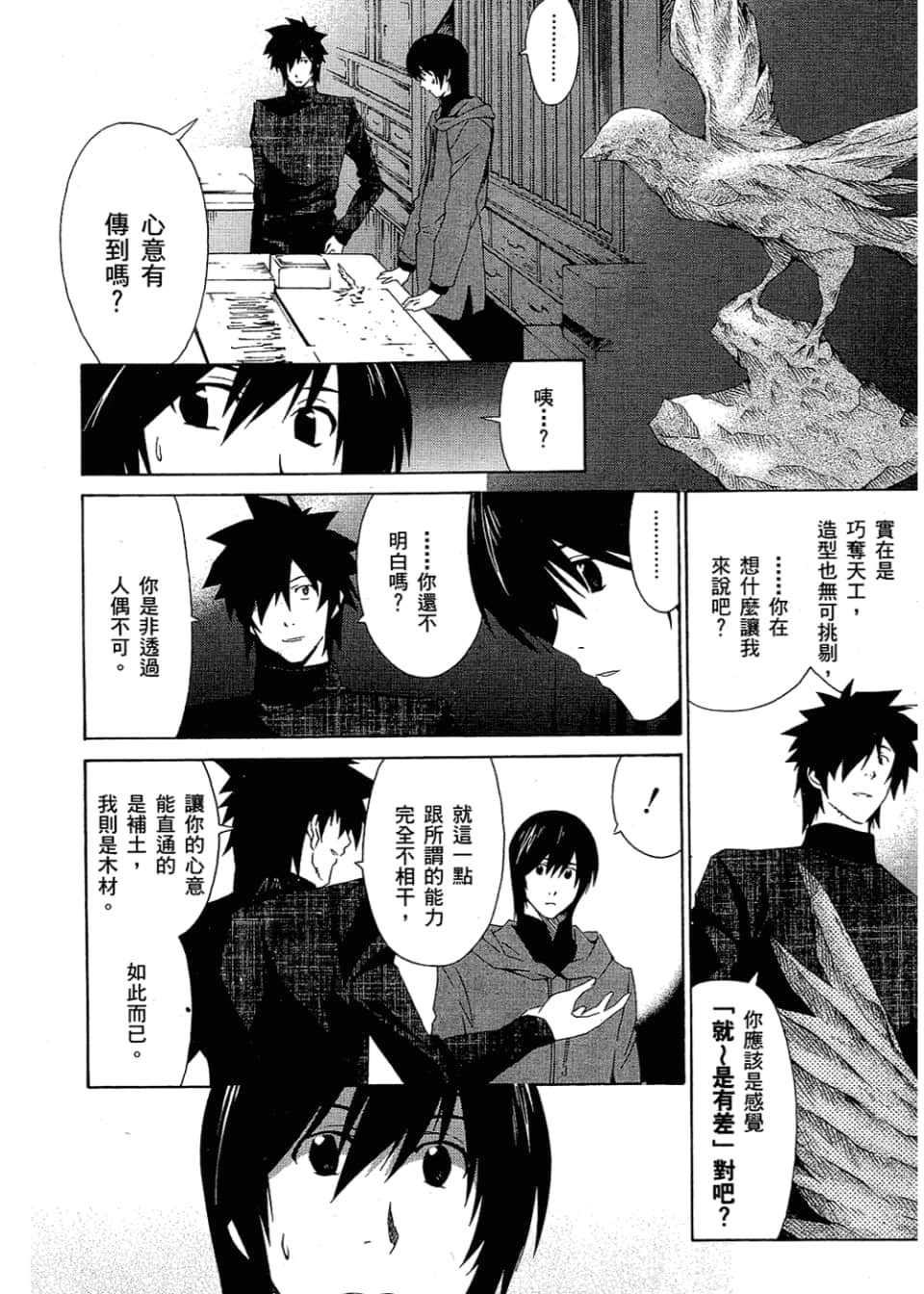 Page 90