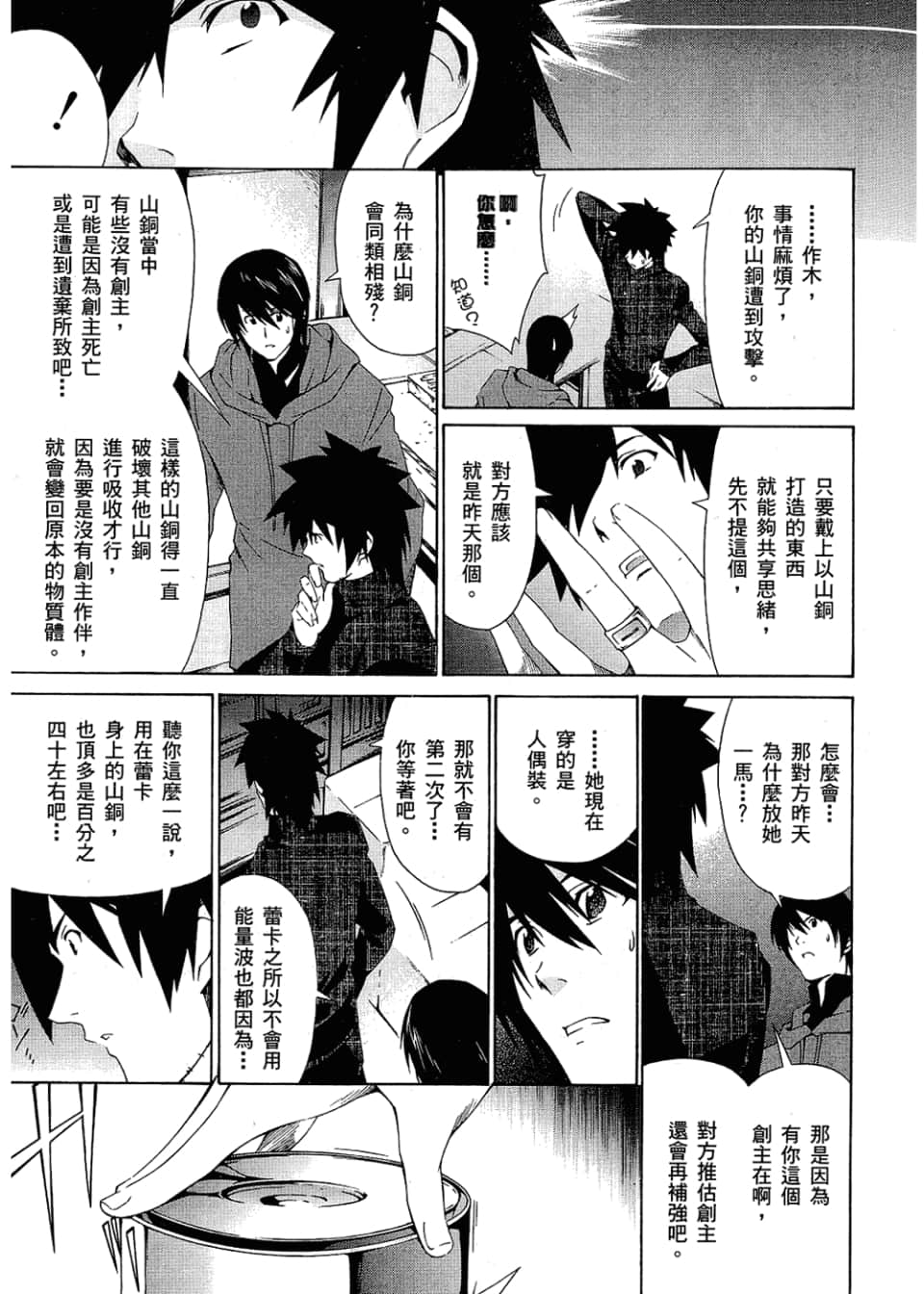 Page 91
