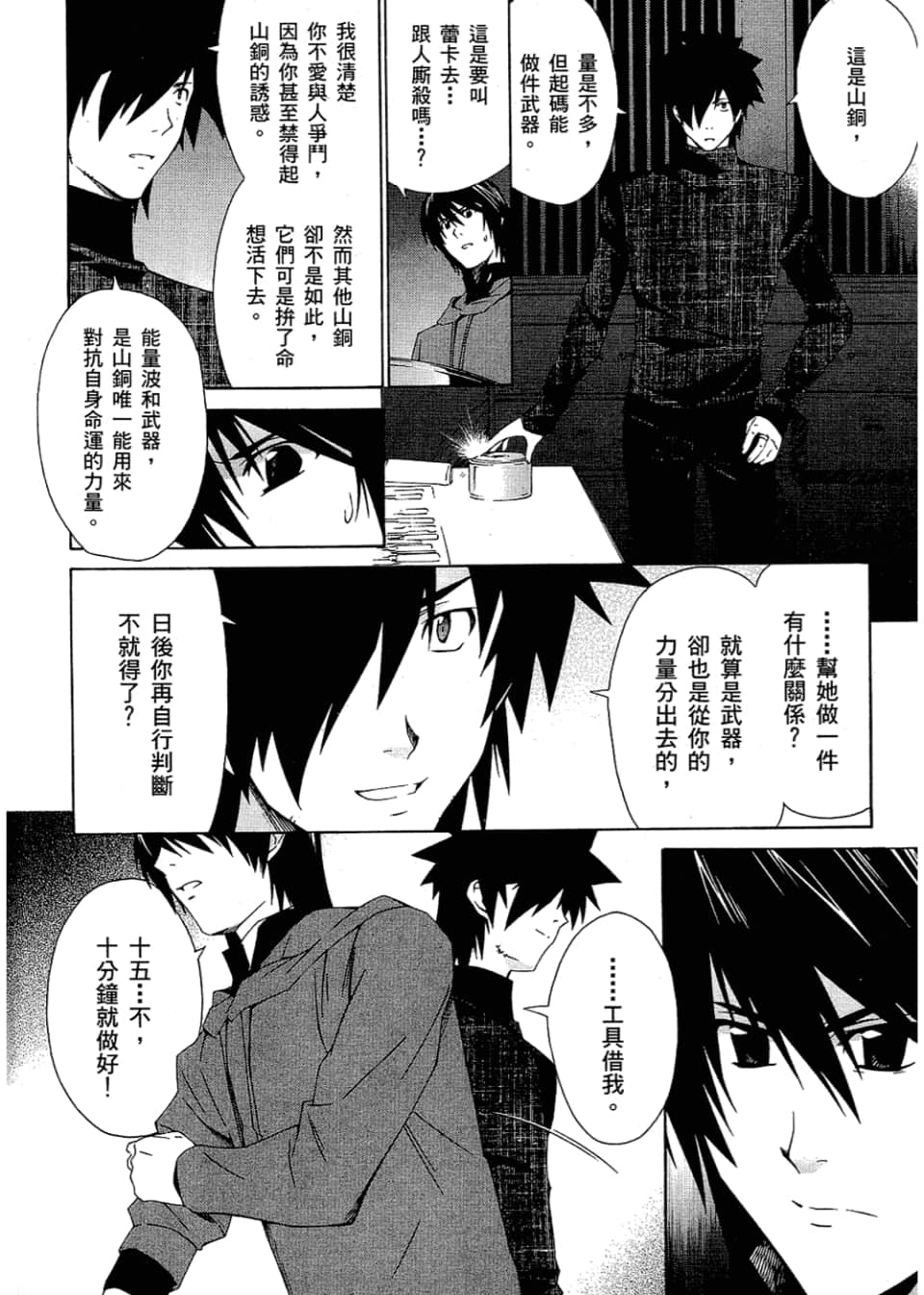 Page 92