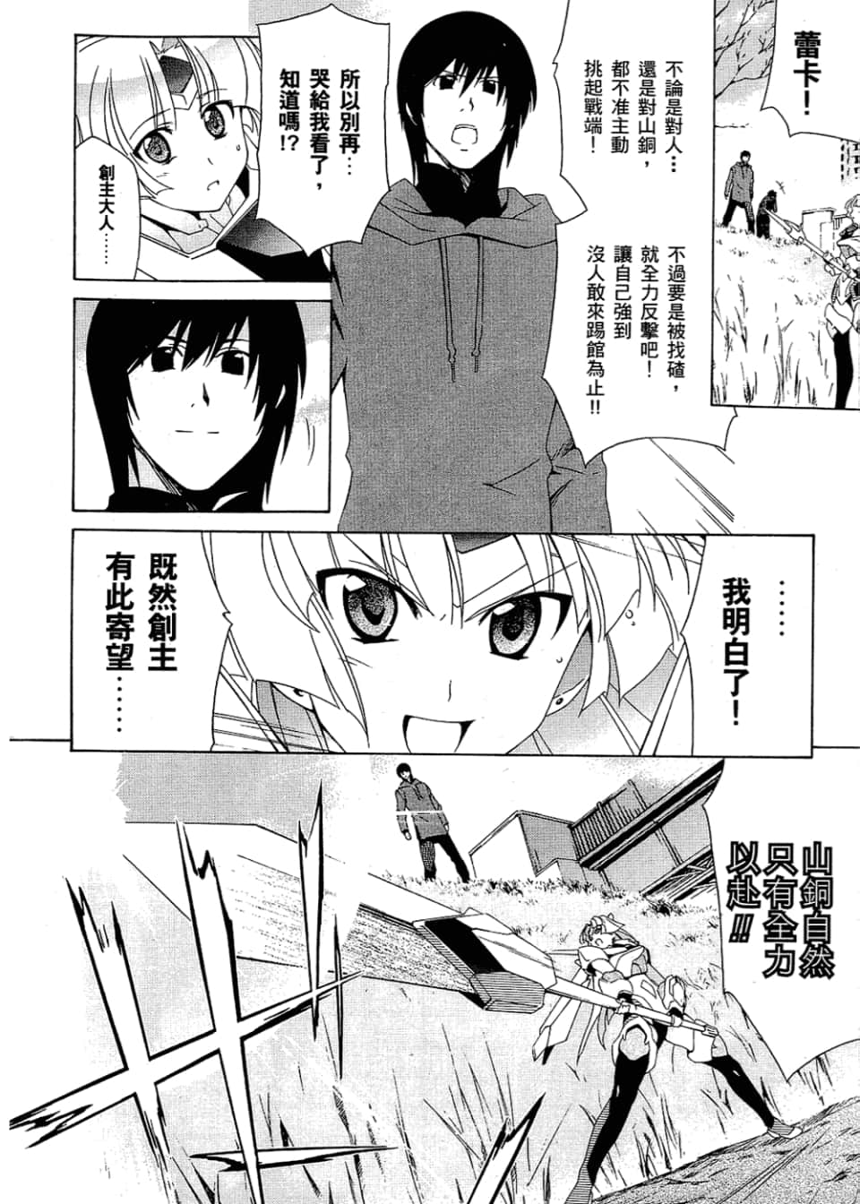 Page 100