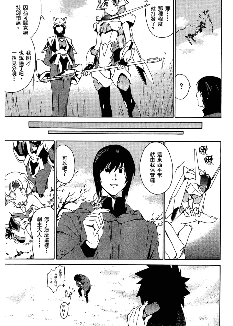 Page 109