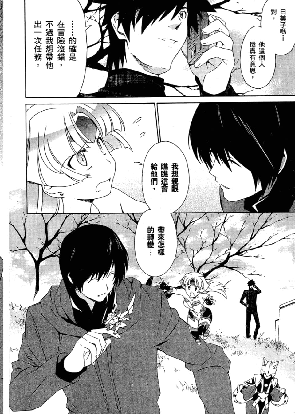 Page 110