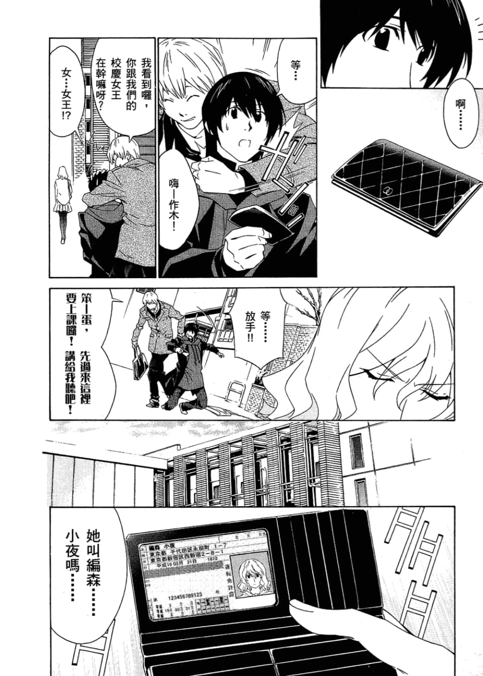 Page 116