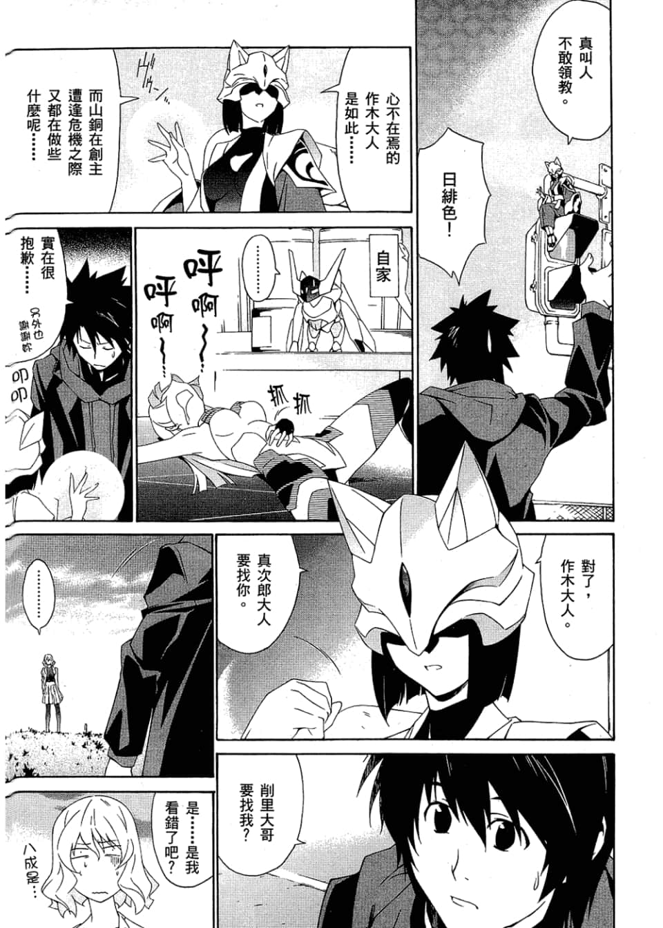 Page 121