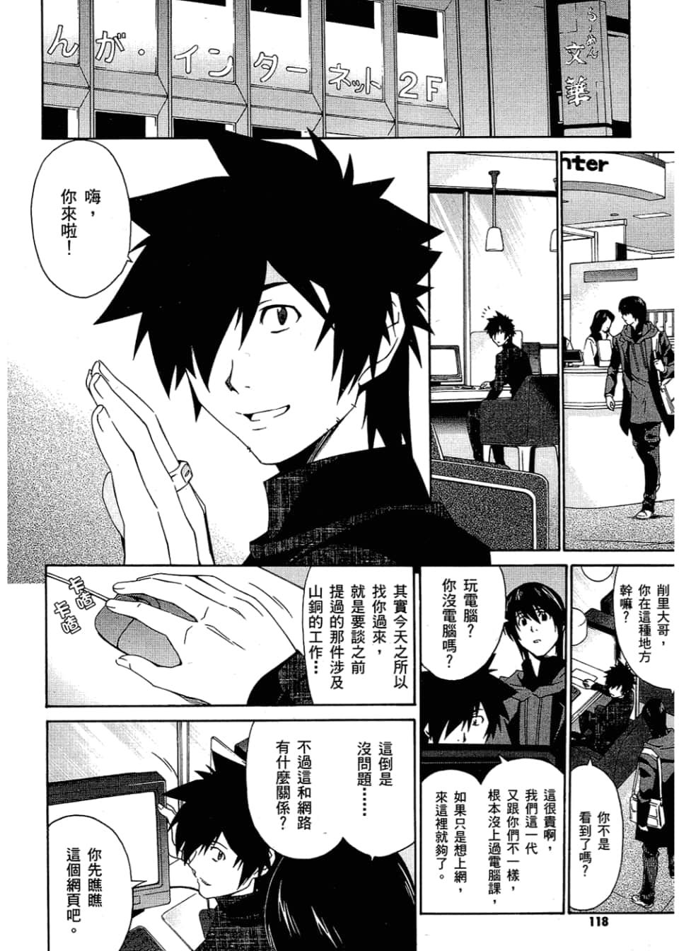 Page 122