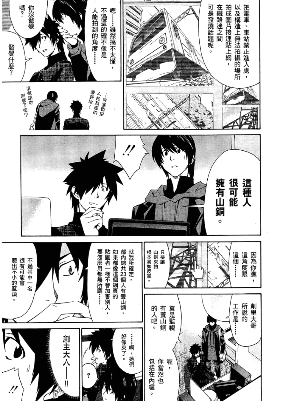 Page 123