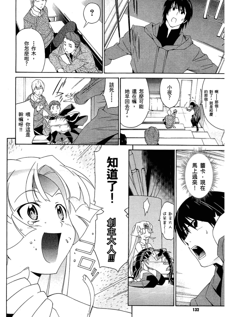Page 136