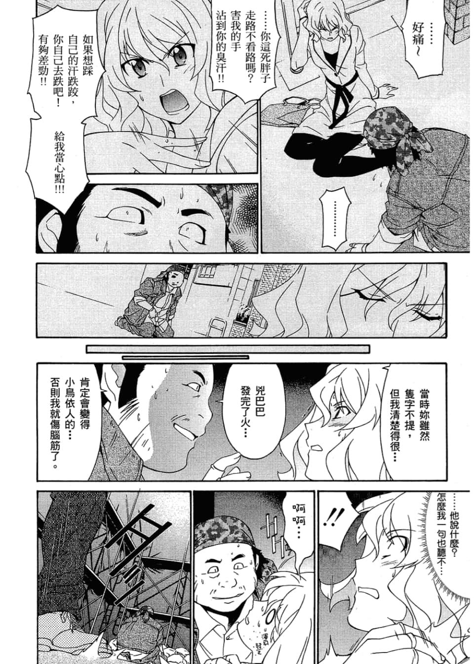 Page 144