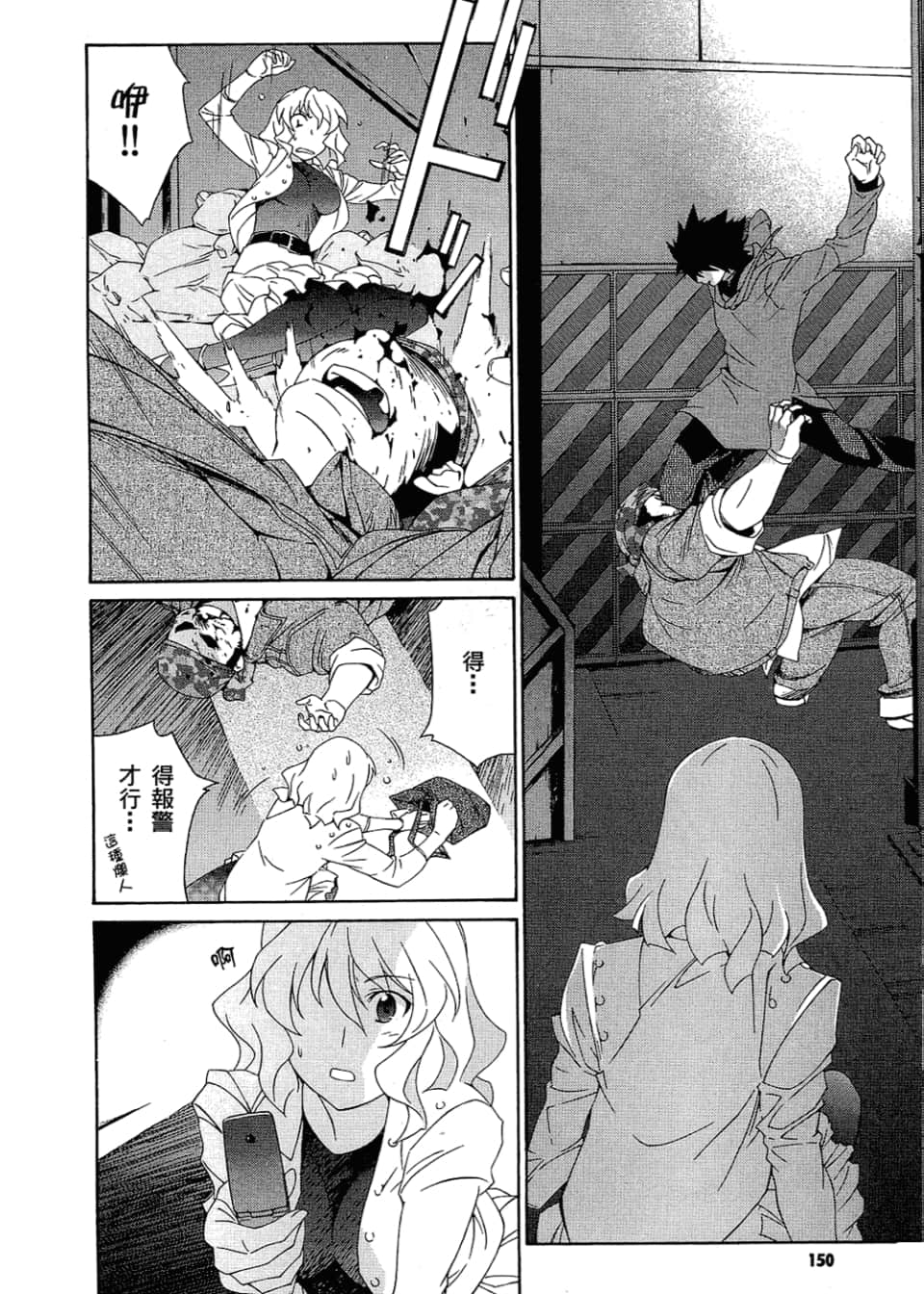 Page 154