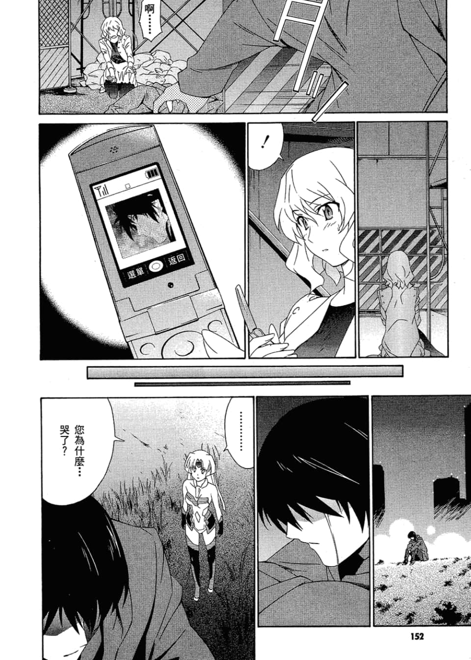 Page 156