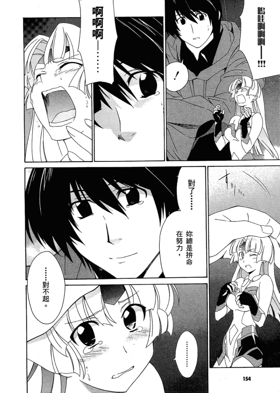 Page 158