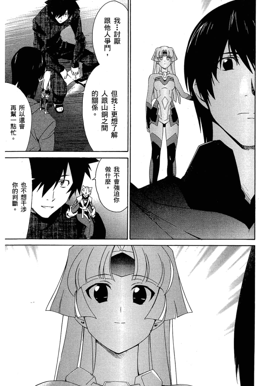 Page 161