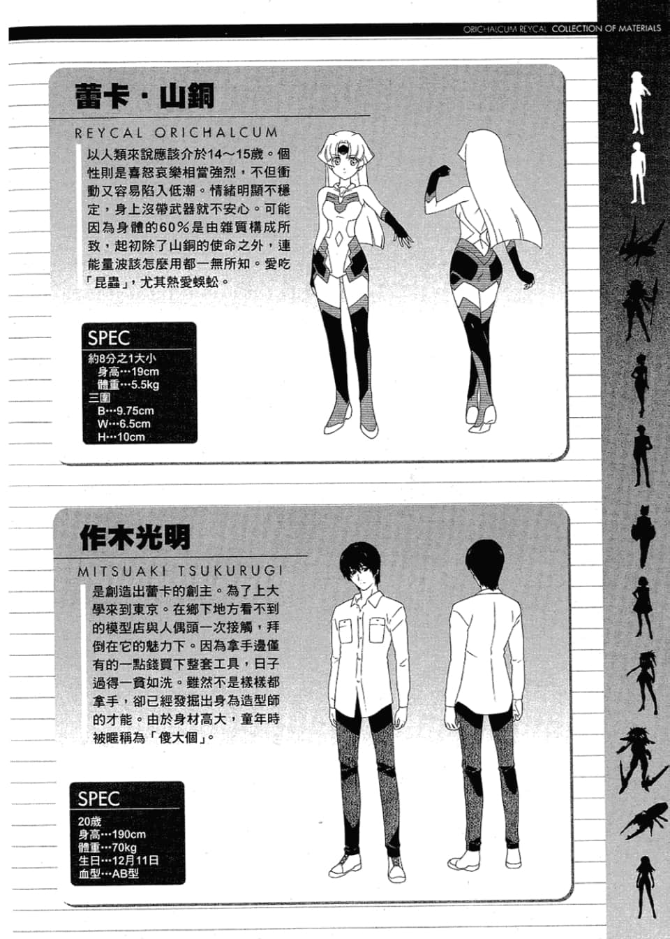 Page 164