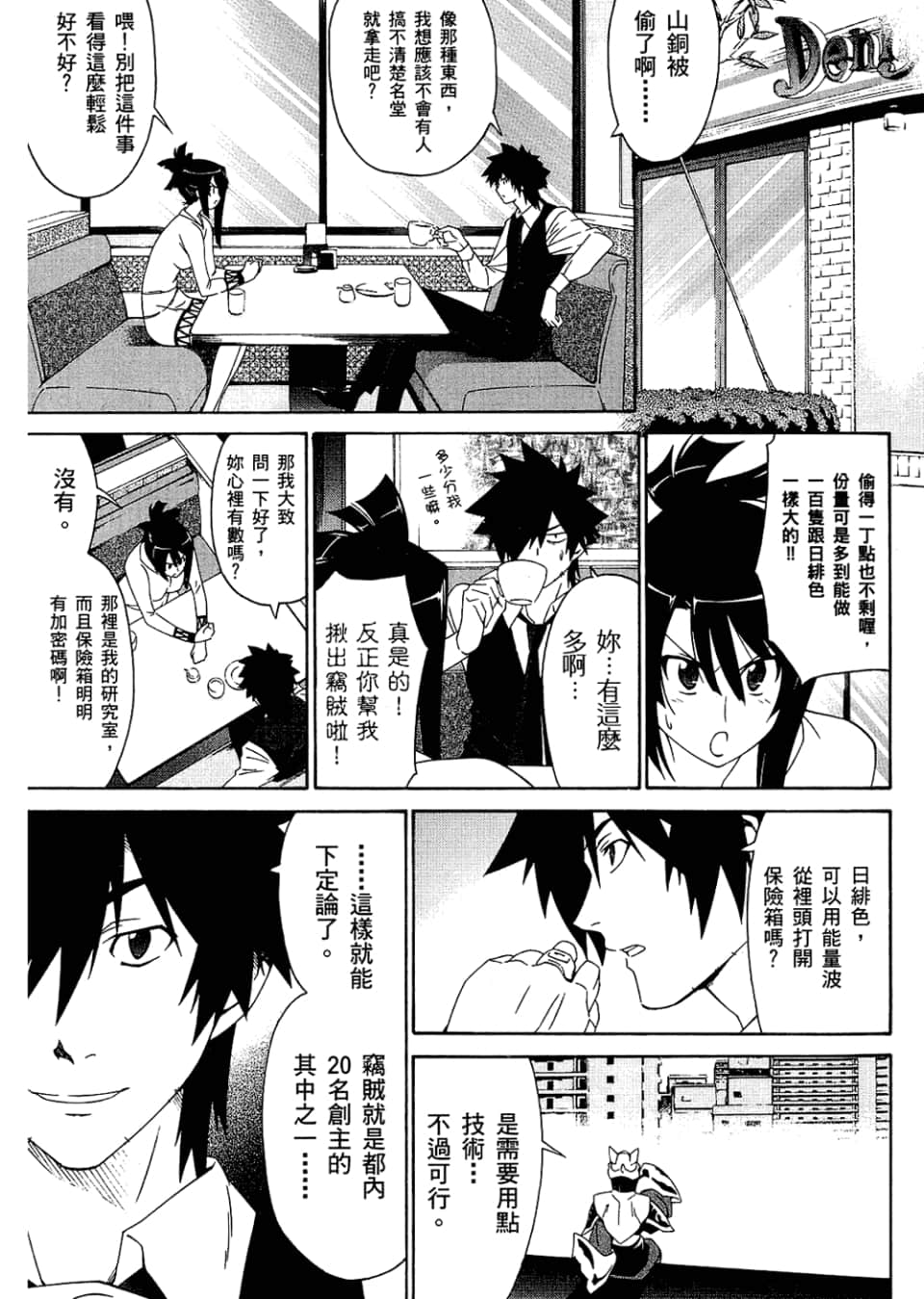 Page 67
