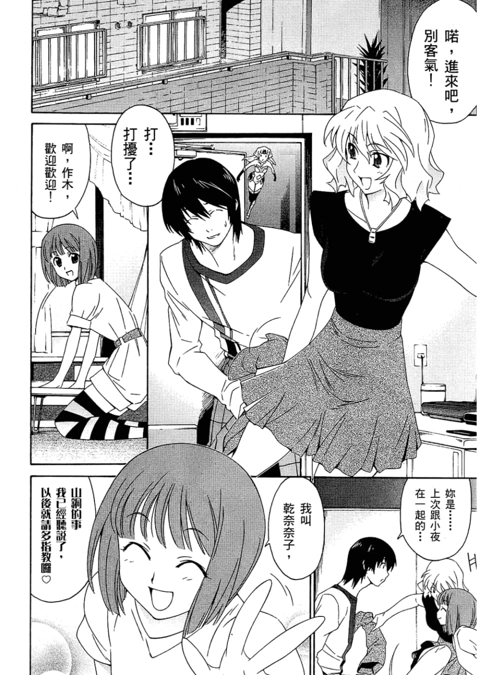 Page 68