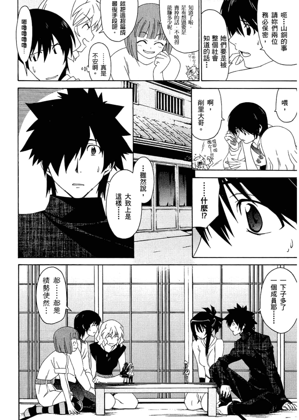 Page 72