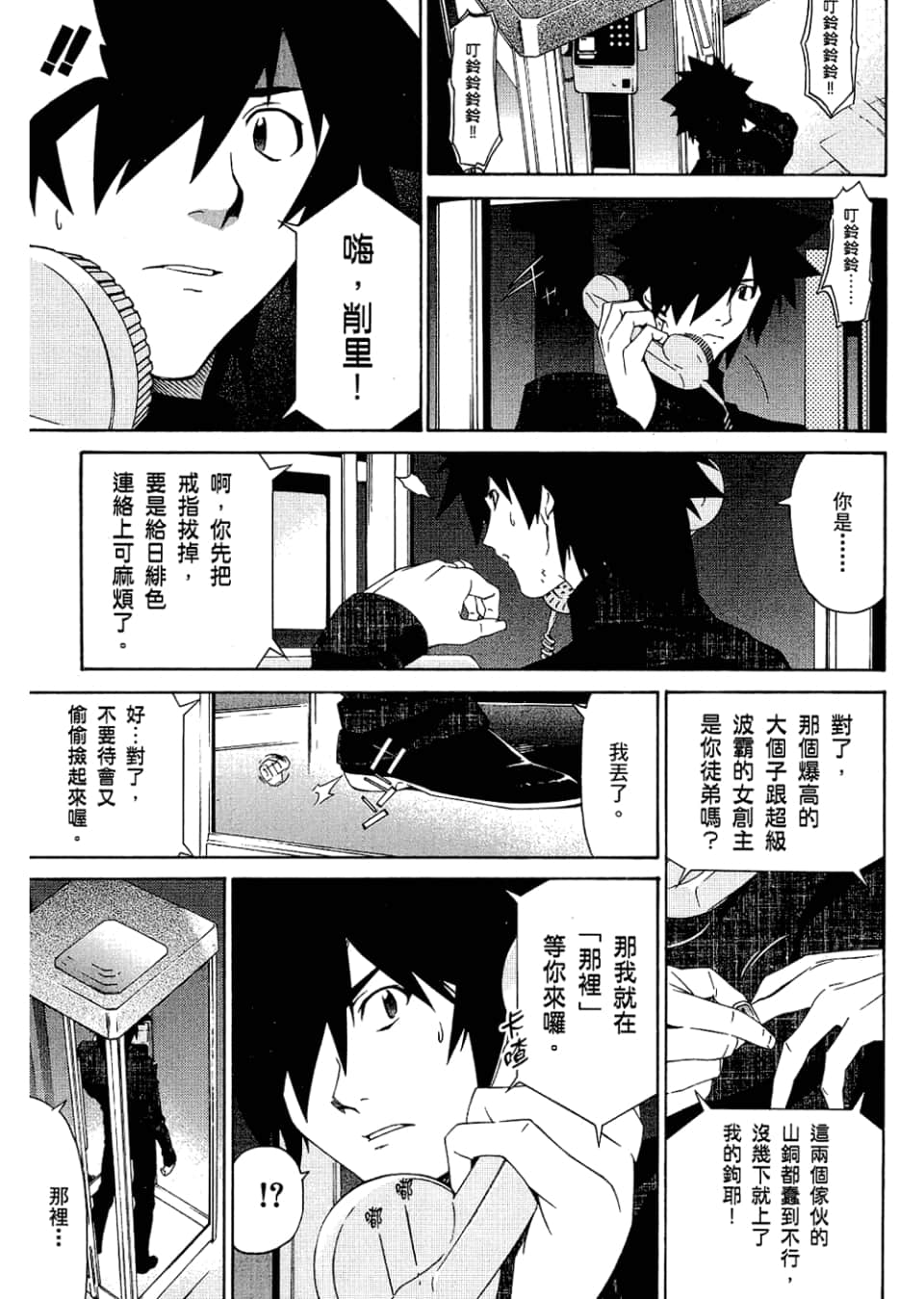 Page 77