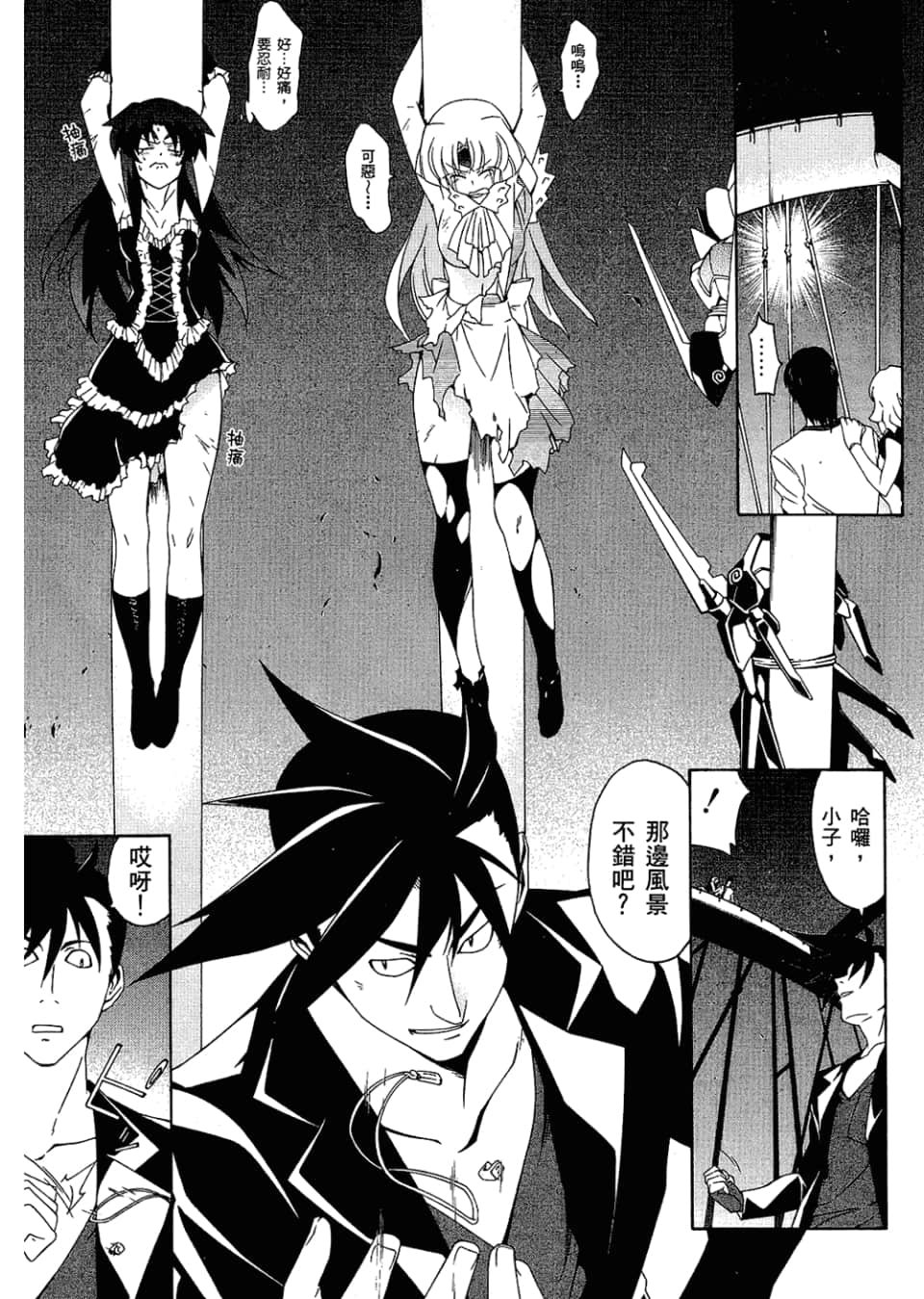 Page 79