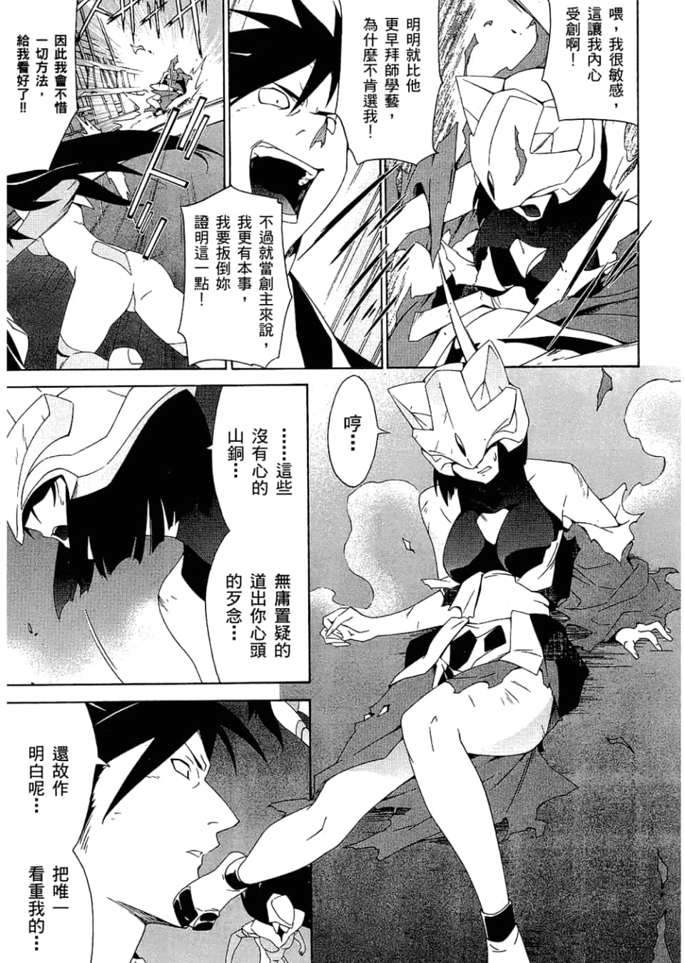 Page 85