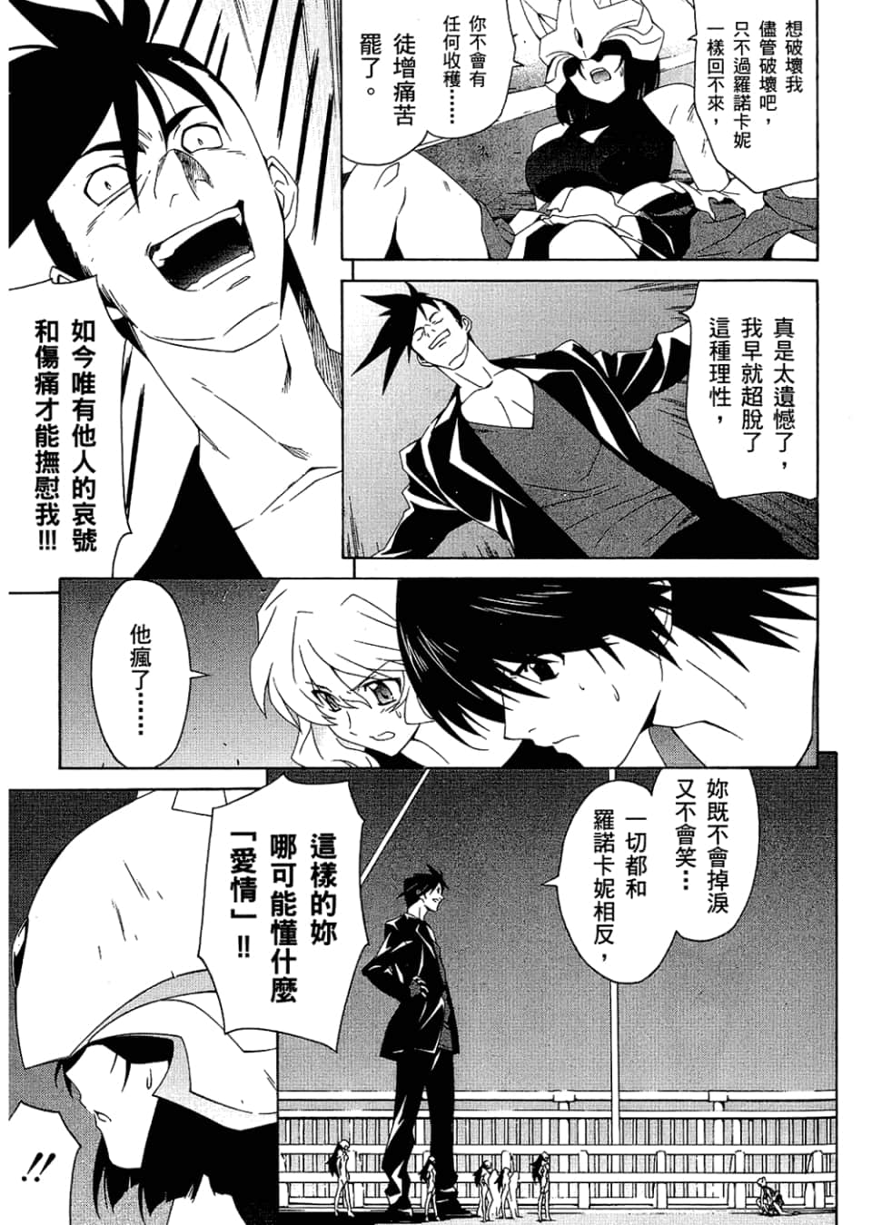Page 87