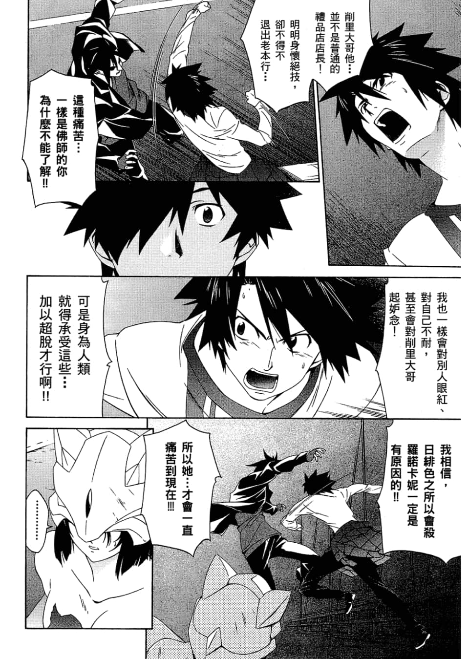 Page 94