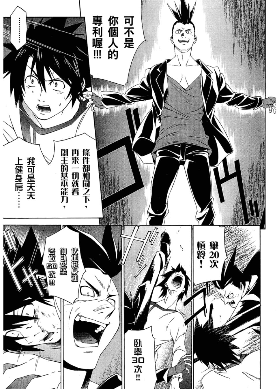 Page 97