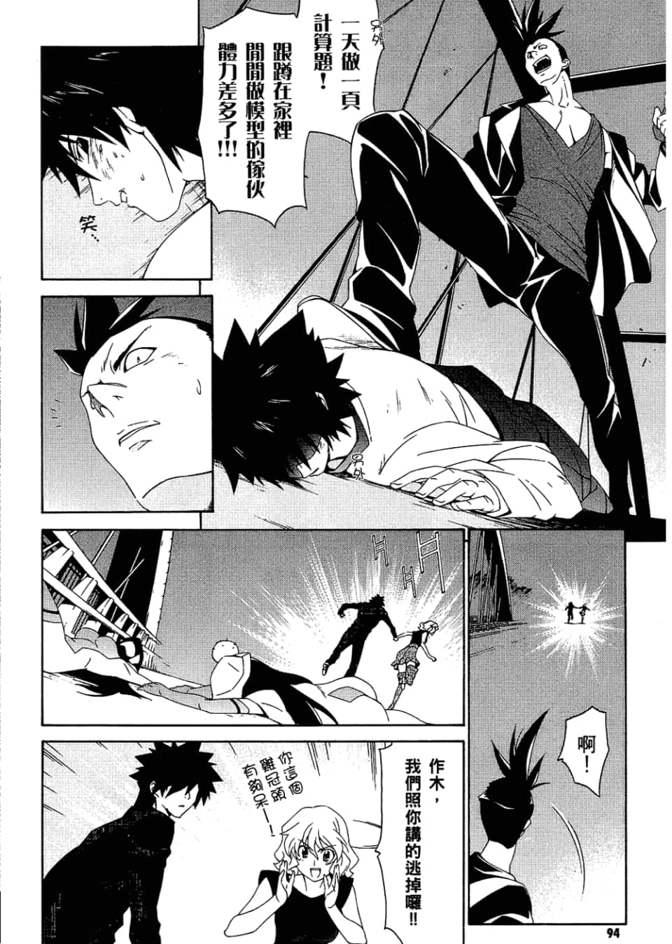 Page 98