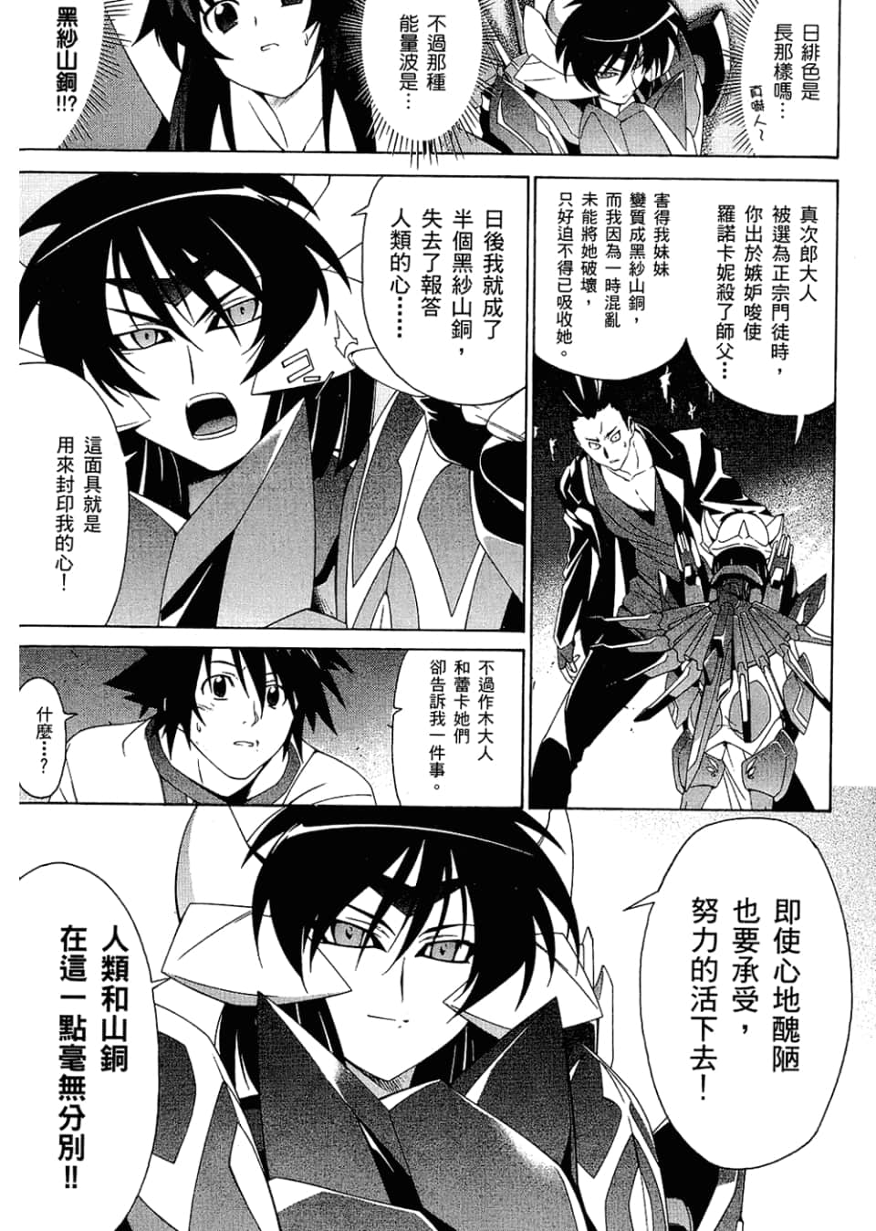 Page 107