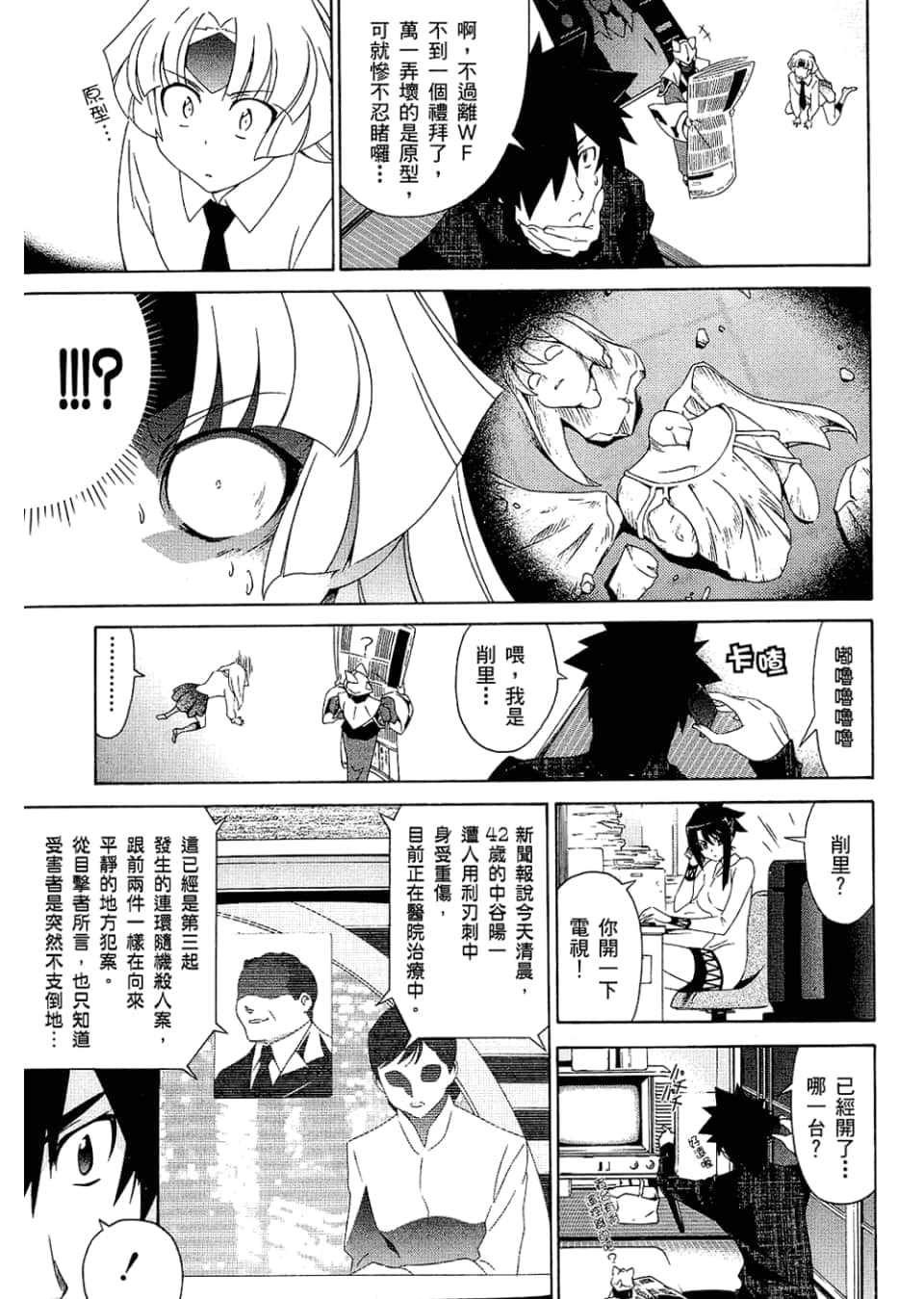 Page 119