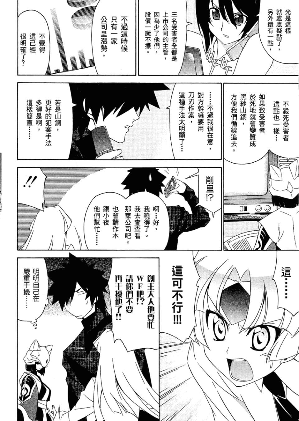 Page 120