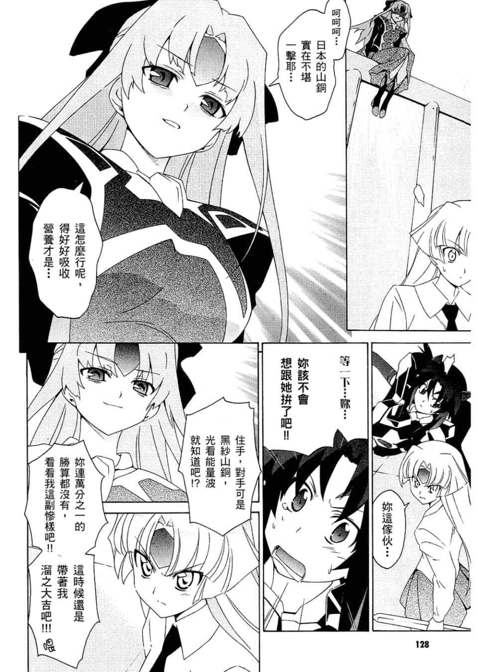 Page 132