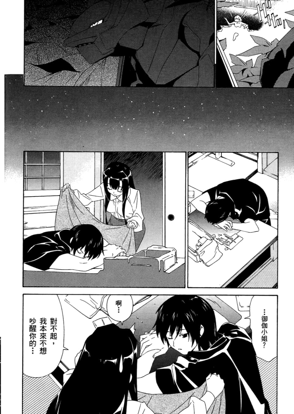 Page 33